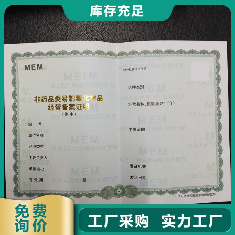 核准定制厂家防伪印刷公司