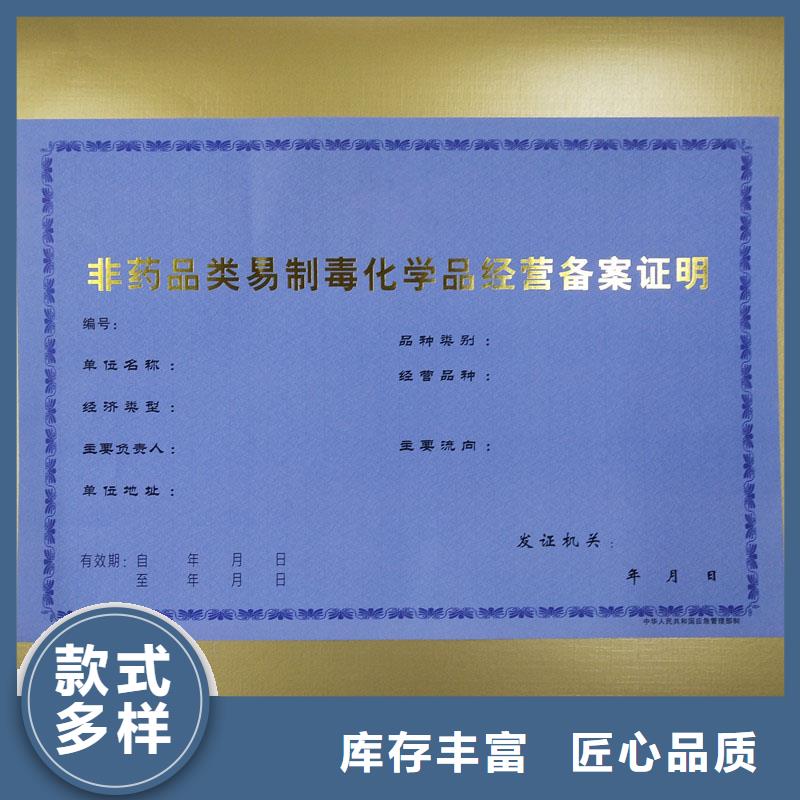备案登记表定做报价防伪制作厂
