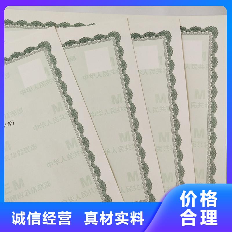 备案登记表制作价格防伪封皮加工厂家