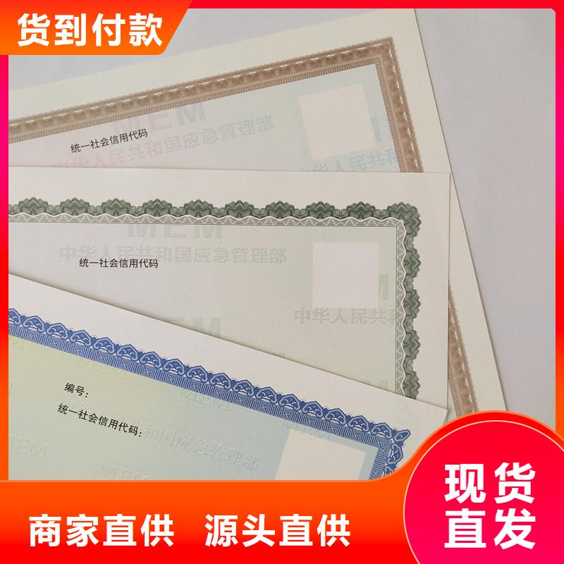 登记加工价格防伪封皮生产厂家