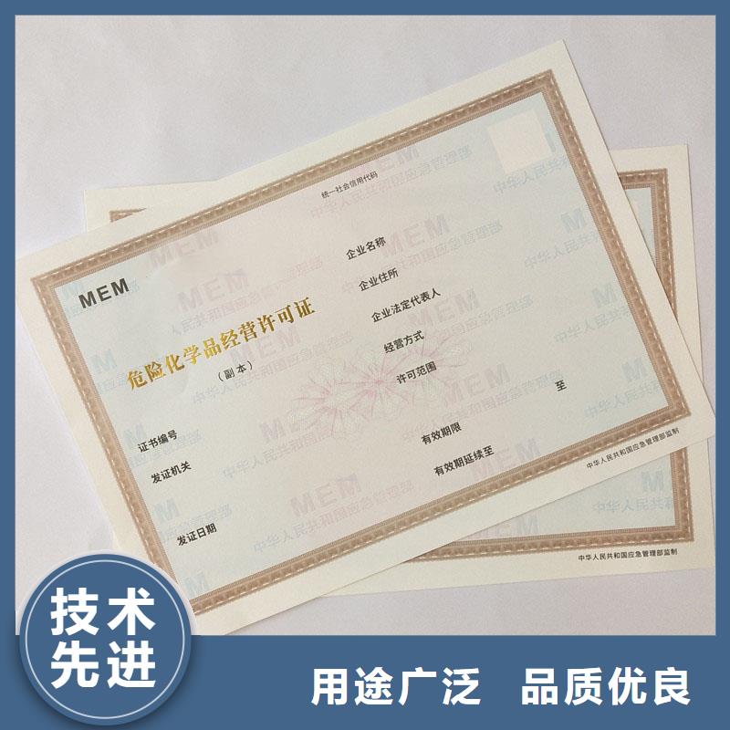 备案卡制作报价防伪定制厂家