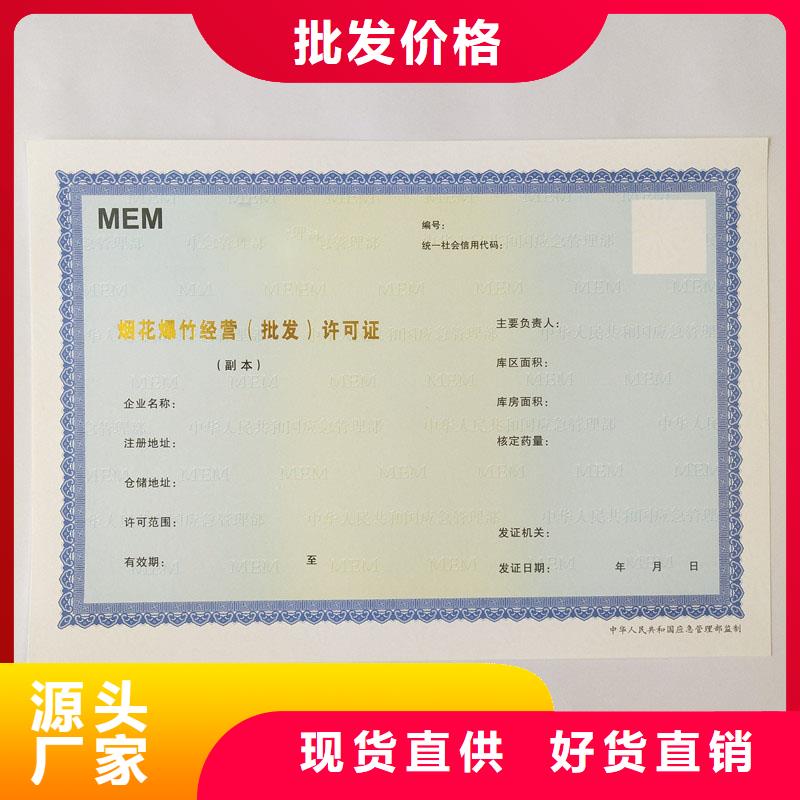 备案证明防伪标签源头实体厂商