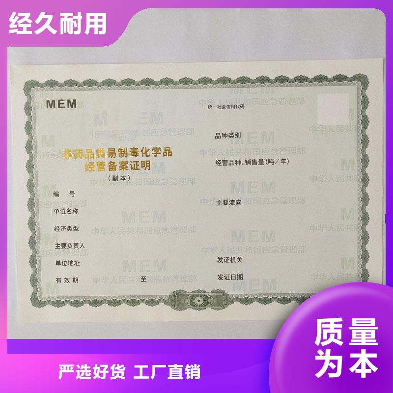 备案证明二维码防伪标签当地厂家值得信赖