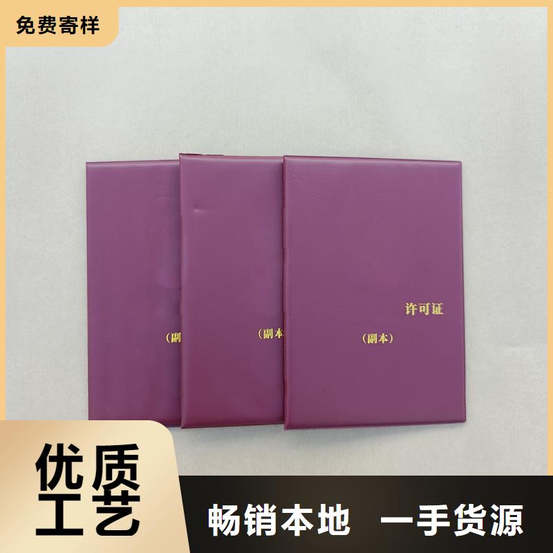  防伪提货券制作质量上乘