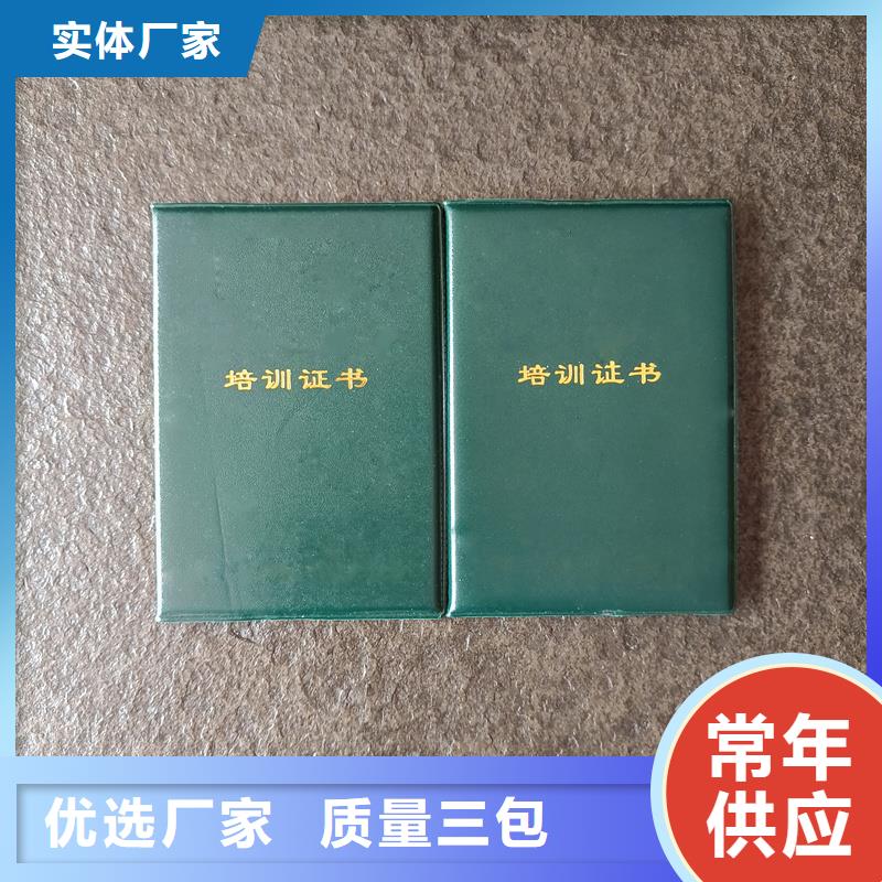 定做荣誉收藏生产报价