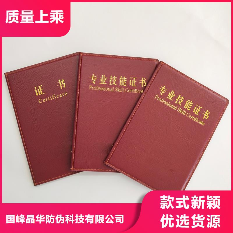  防伪提货券制作质量上乘