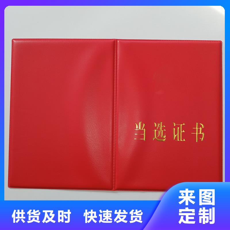 定做荣誉收藏生产报价