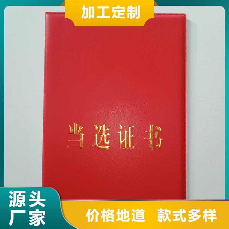 定做荣誉收藏生产报价
