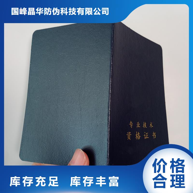 工作证防伪荣誉印刷公司