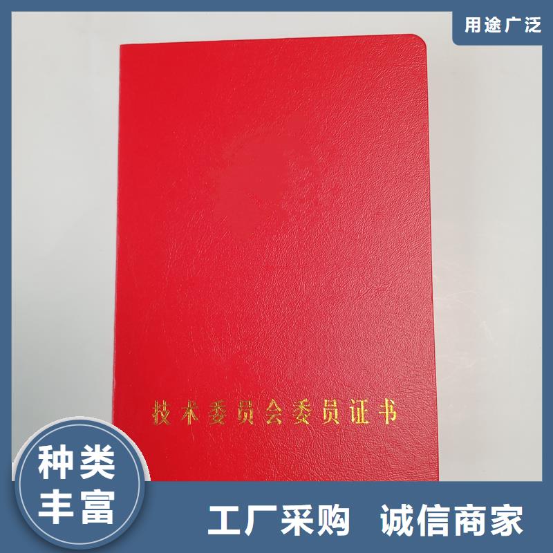 绒布荣誉会员制作