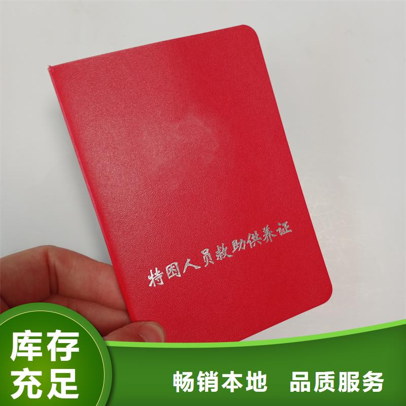 鉴定订做报价无色荧光防伪