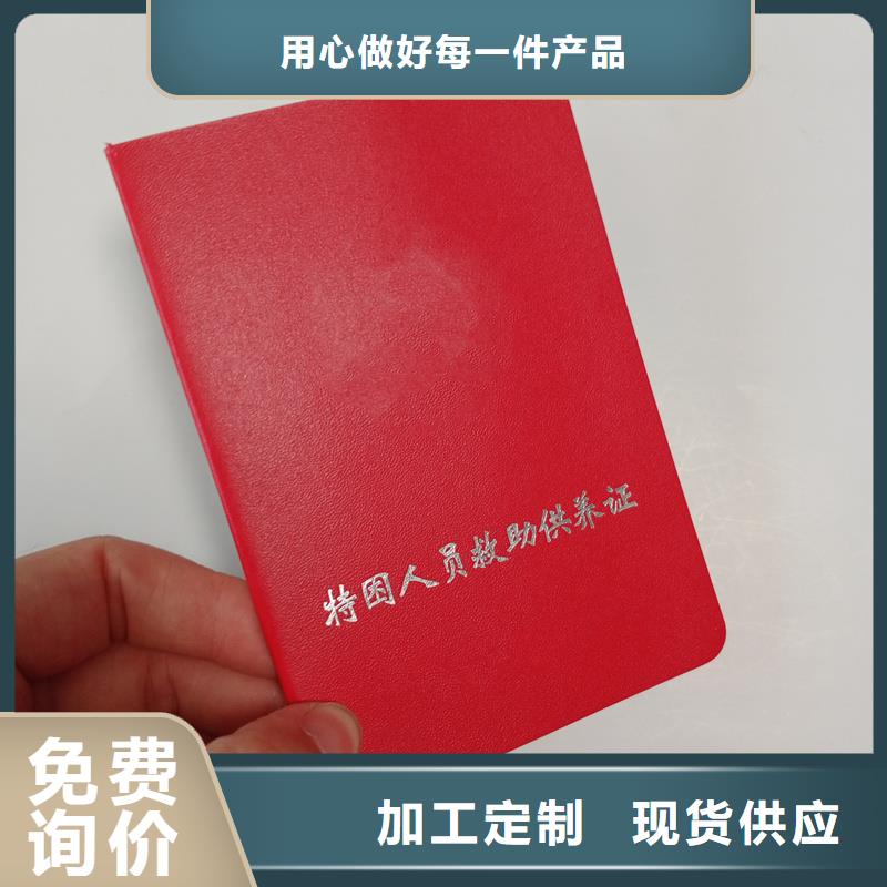 防伪收藏印刷封面定做工厂