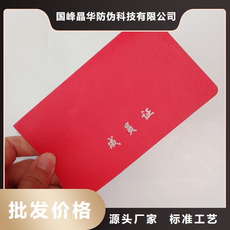 防伪岗位培训合格制作厂家可定制