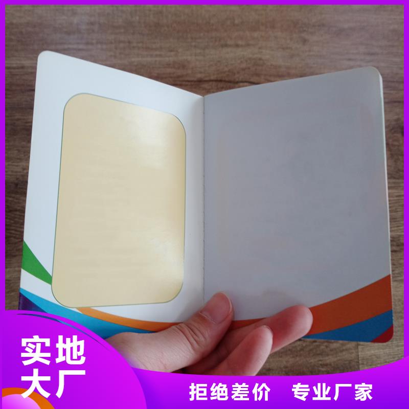 防伪封皮厂家自营品质有保障