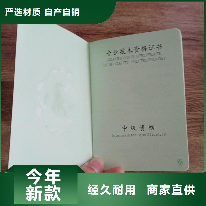 学生证定制无色荧光黄