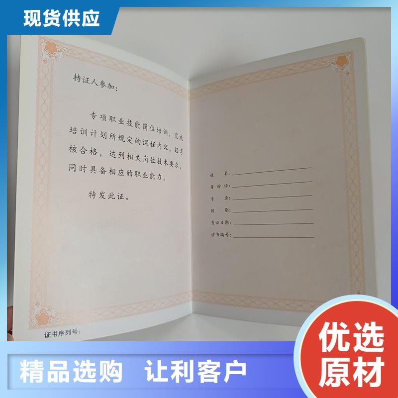 防伪封皮生产厂家职业技能公司