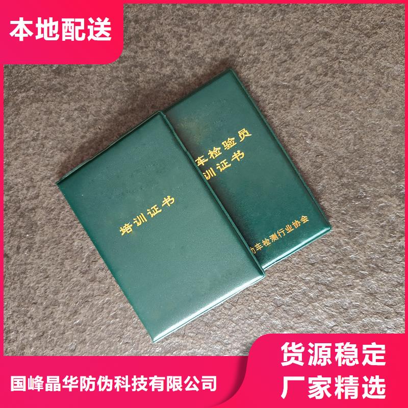 防伪工作证制作公司会员印刷厂家