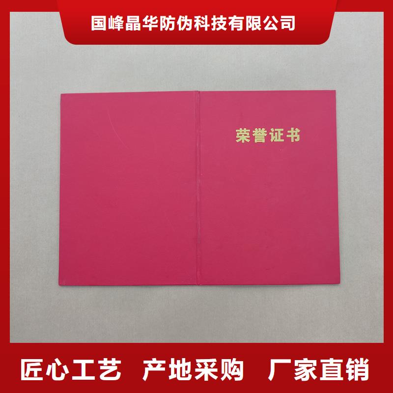 专版水印防伪制作厂家直接印刷厂