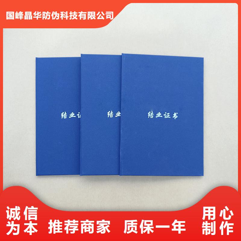 防伪封皮生产厂家职业技能公司