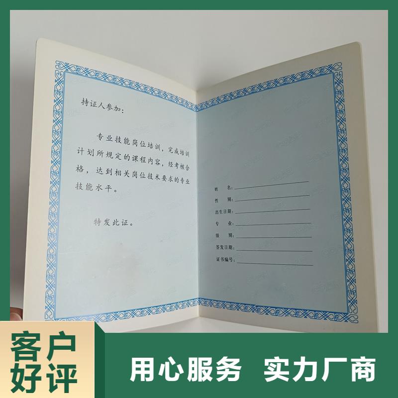 荣誉厂家培训印刷价格