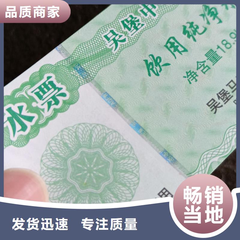 防伪代金券提货券印刷工厂