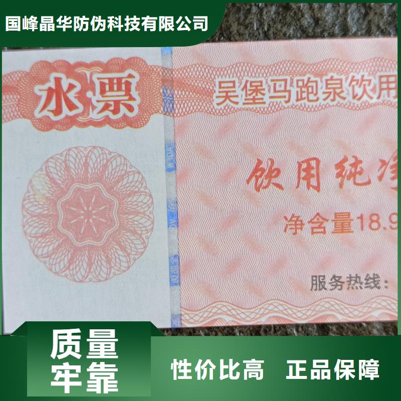 优惠券防伪提货券定制工厂