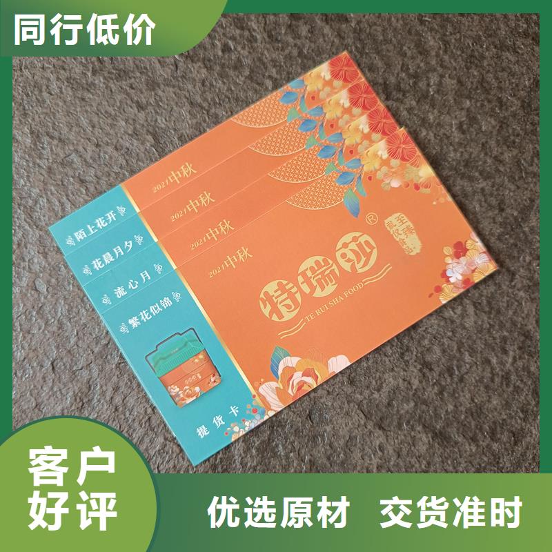 防伪票券防伪优惠券印刷厂家发货迅速