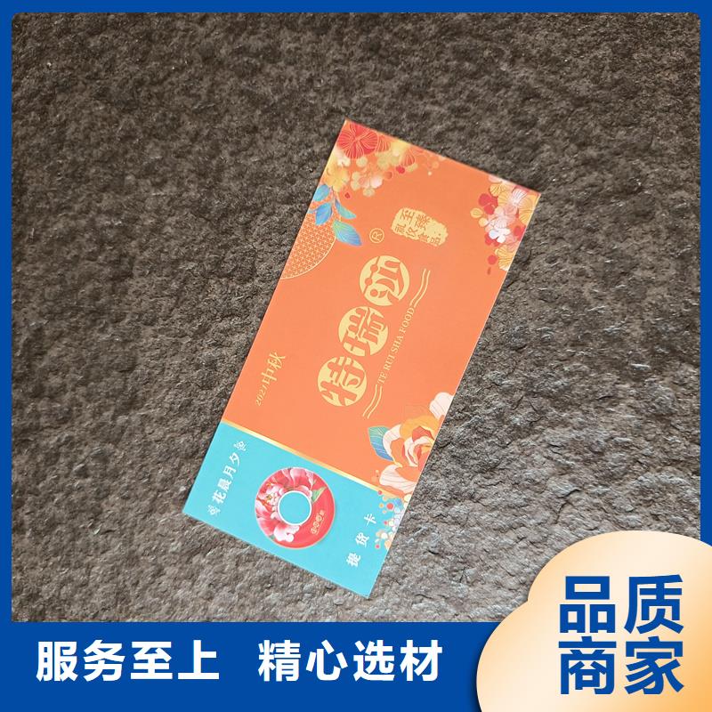 代金券印制水票生产价格