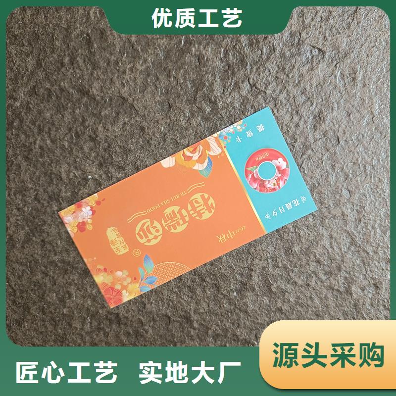 代金券报价代金券加工工厂