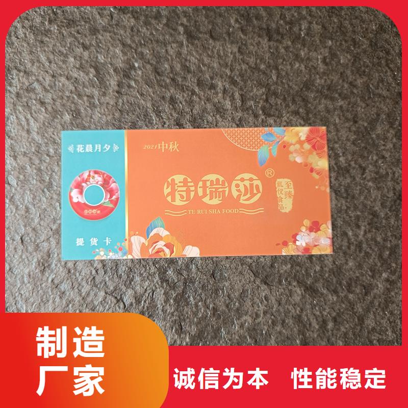 防伪票券防伪拉土票印刷厂精心打造