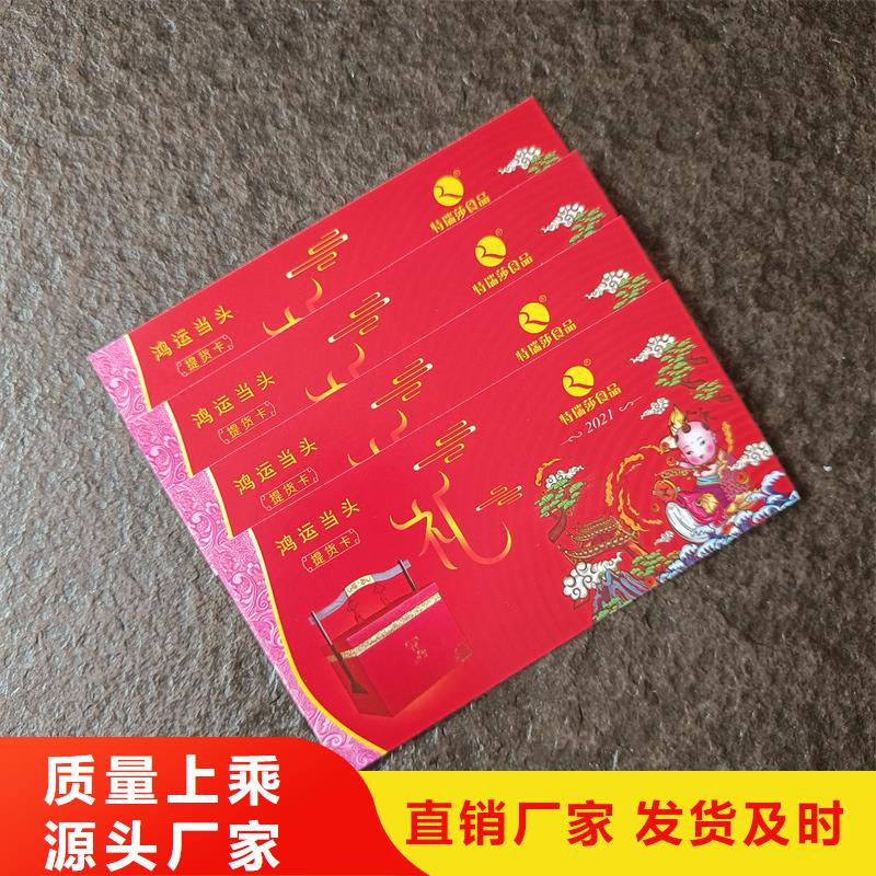 月饼提货券印刷优惠券印刷工厂