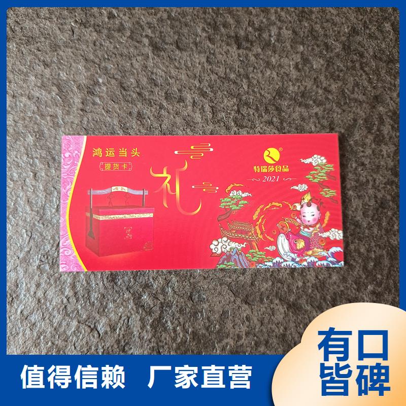 防伪票券防伪拉土票印刷厂精心打造