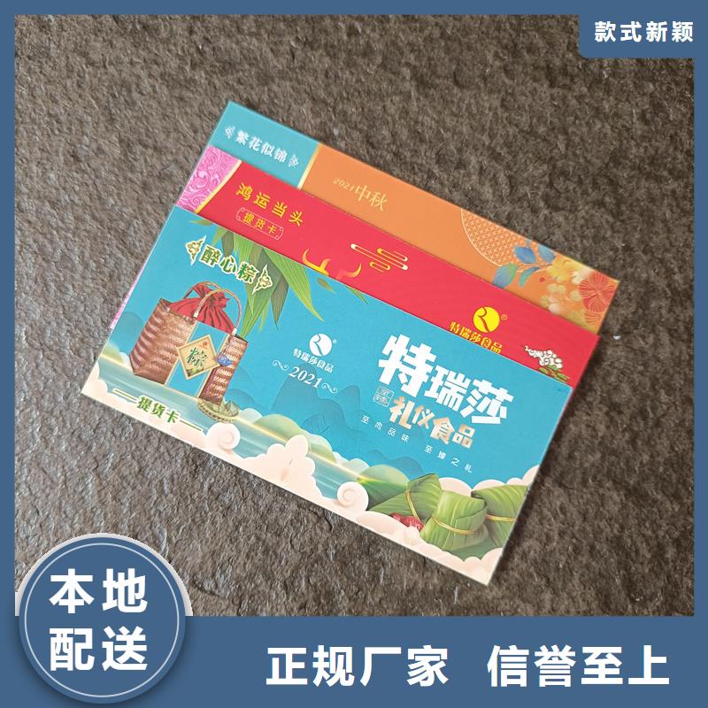 防伪代金券制作餐票制作