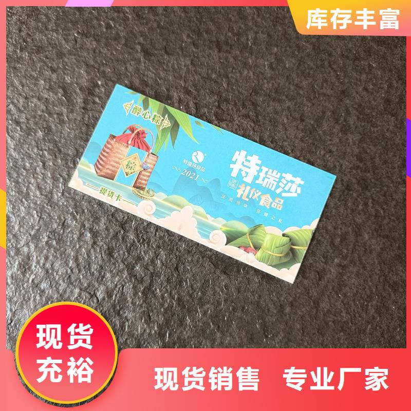 防伪票券防伪标签厂家超产品在细节