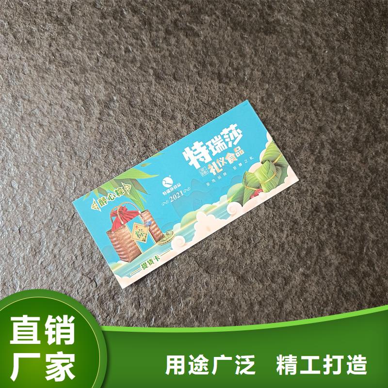 【防伪票券防伪纸张用心做品质】