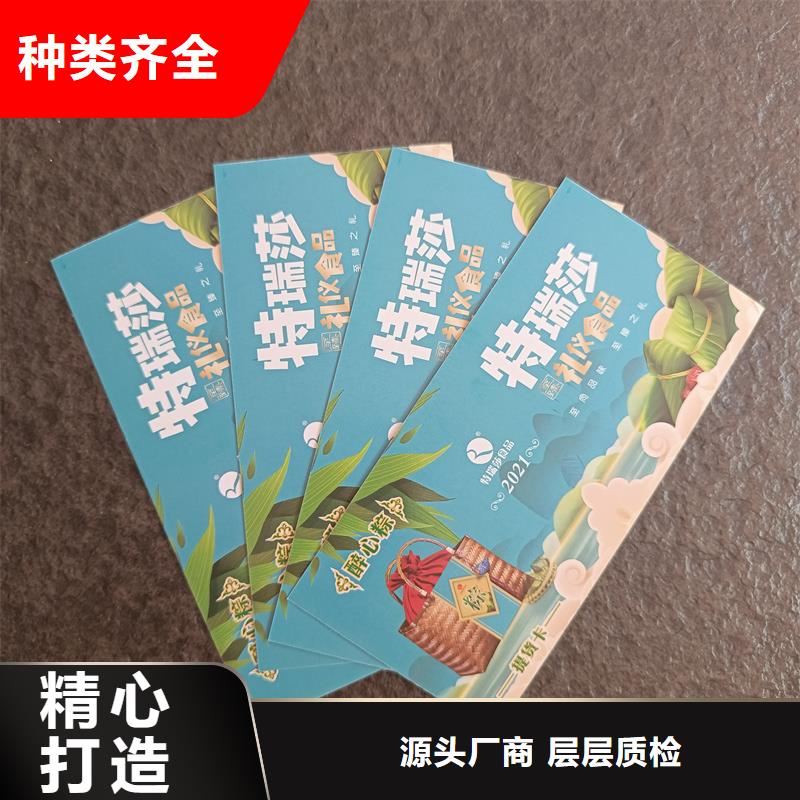 代金券制作提货券订做厂家