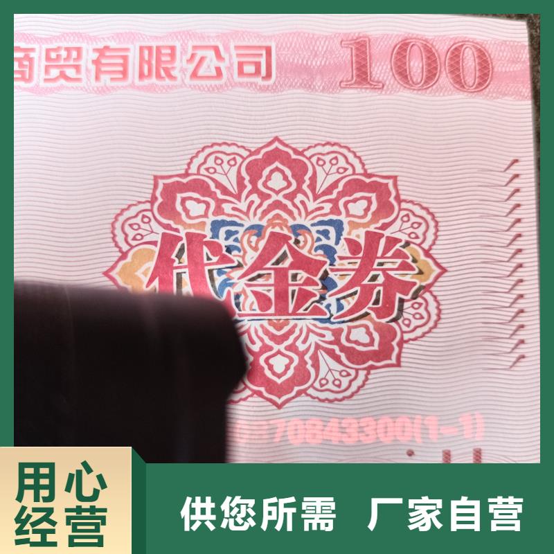 优惠券防伪提货券定制工厂