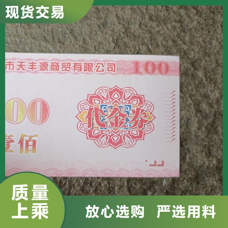 代金券报价餐票订做工厂