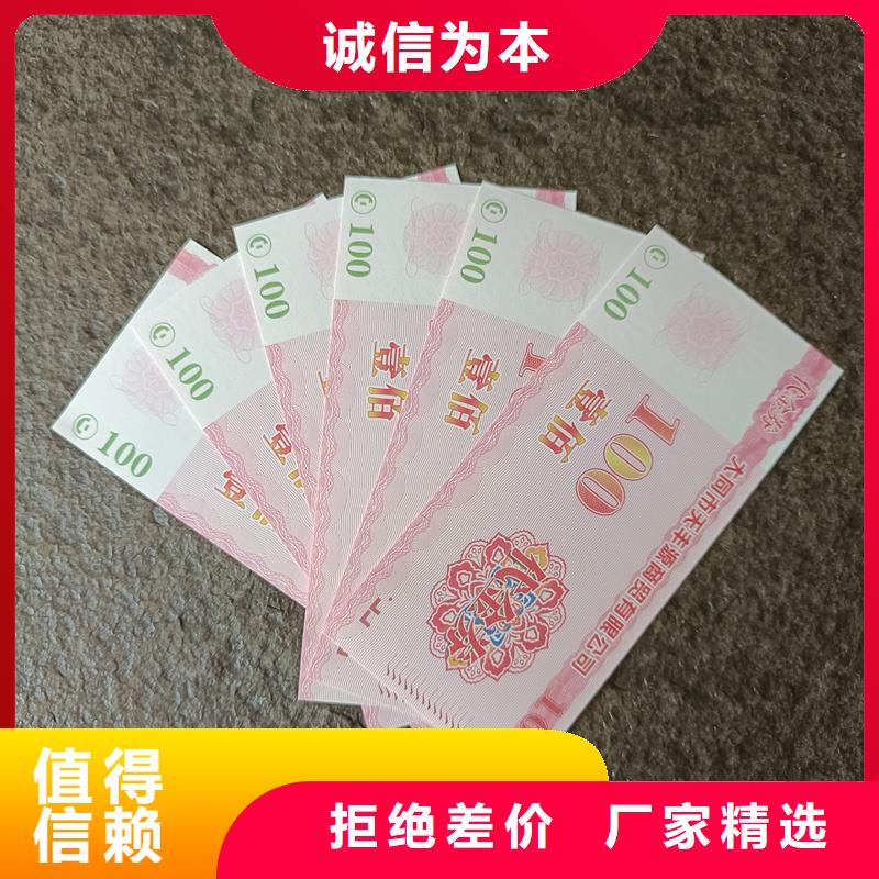 代金券印制水票生产价格