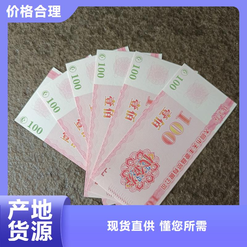 代金券报价餐票订做工厂