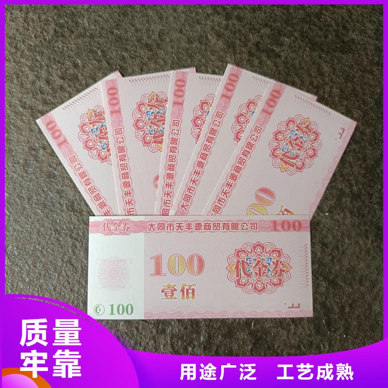 印刷代金券代金券价钱