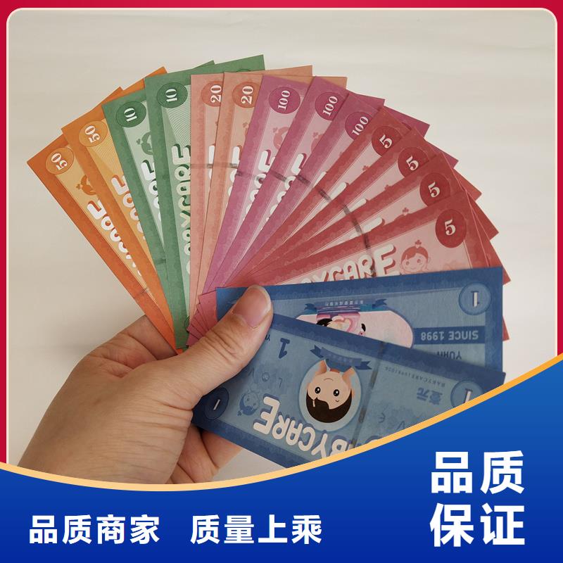 代金券制作厂家代金券印刷厂家