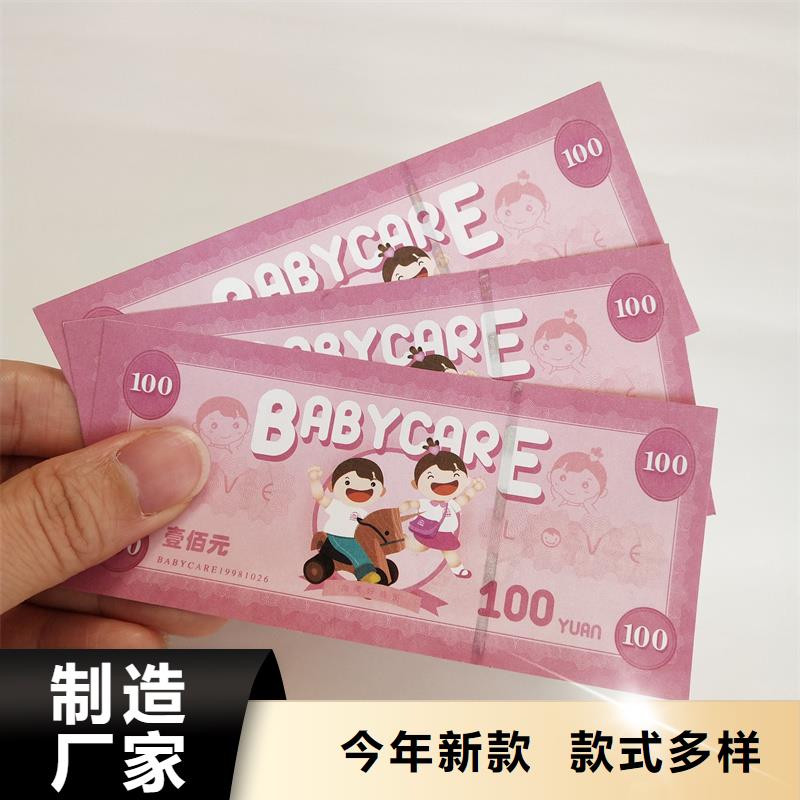 防伪优惠券印刷优惠券印刷价格