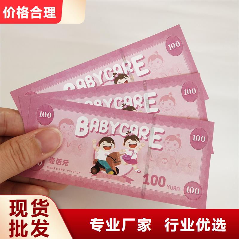 防伪代金券提货券印刷工厂