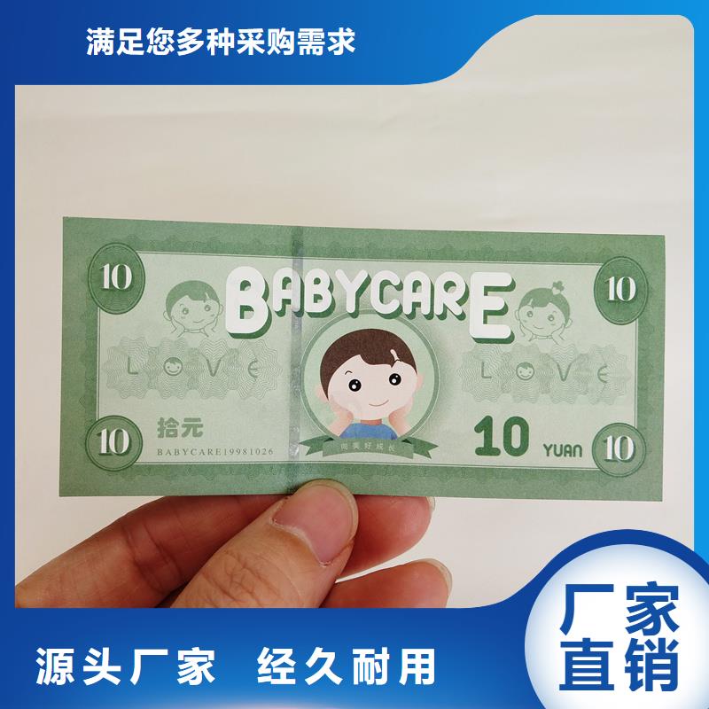 防伪代金券优惠券订做公司