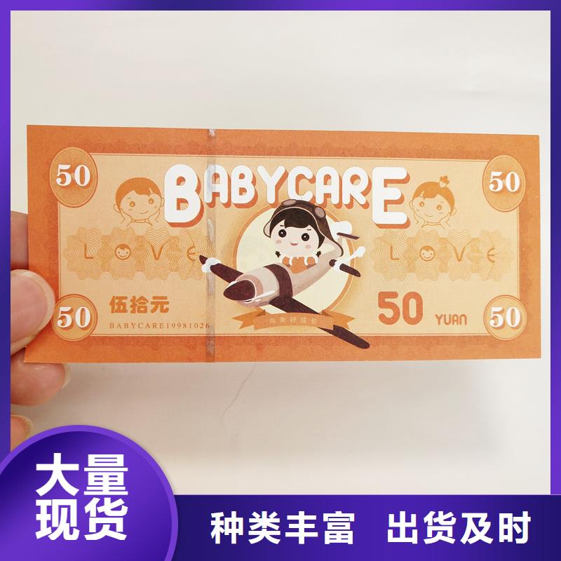 防伪代金券提货券印刷工厂