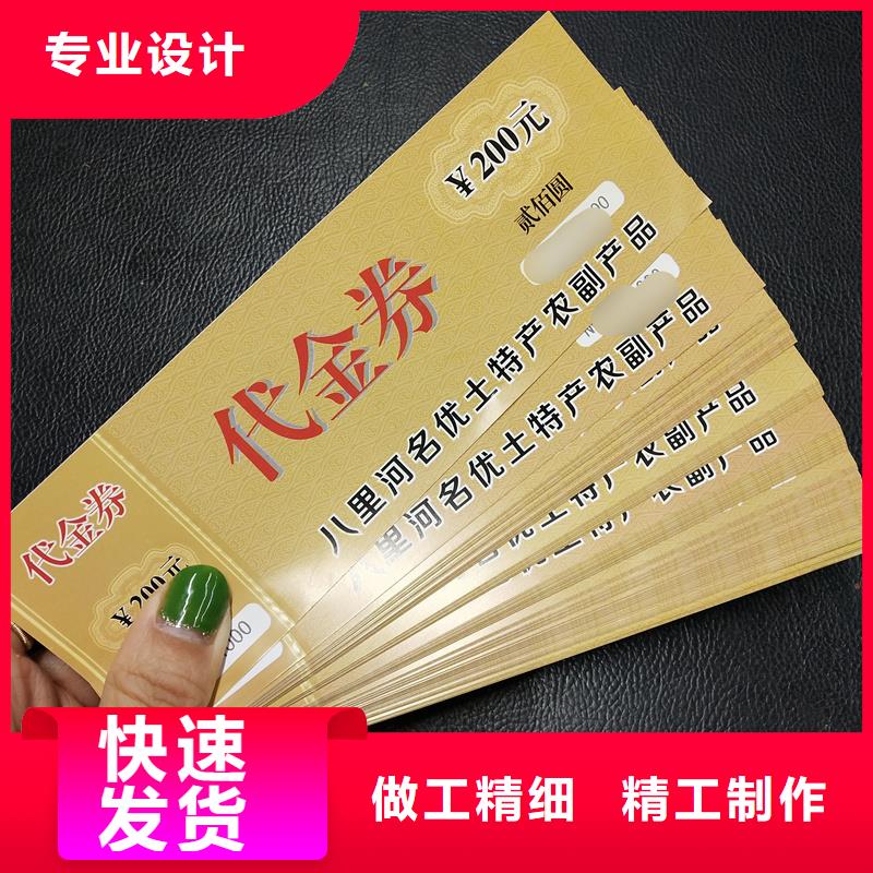 印刷代金券代金券价钱