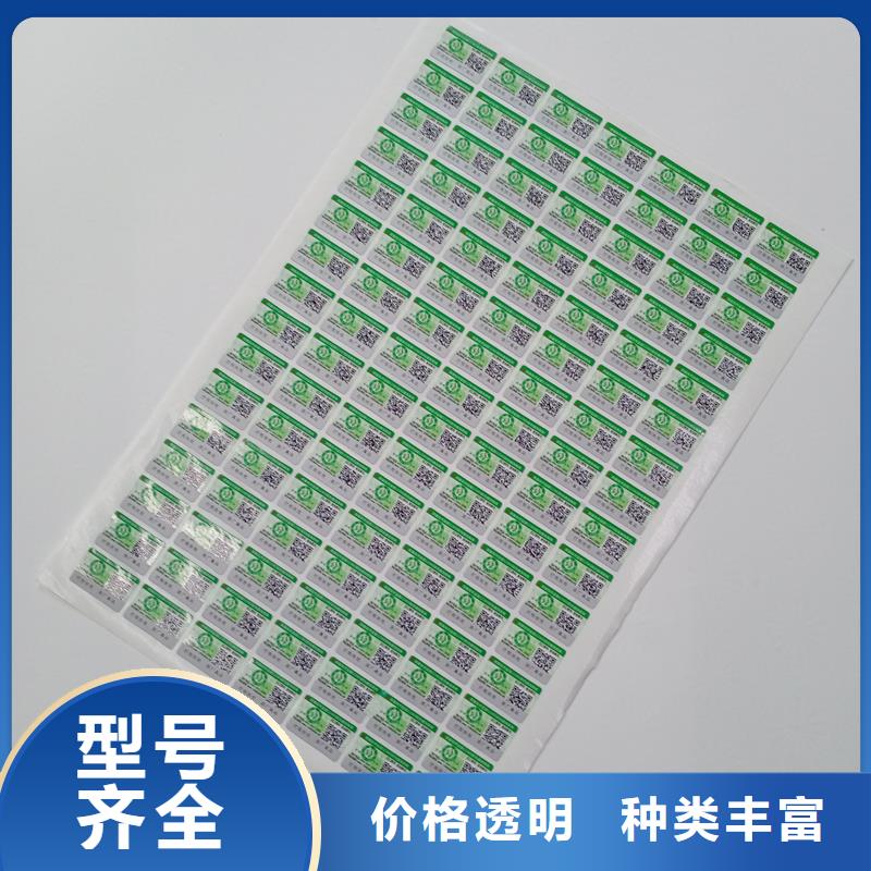 防伪标定做一物一码防伪标