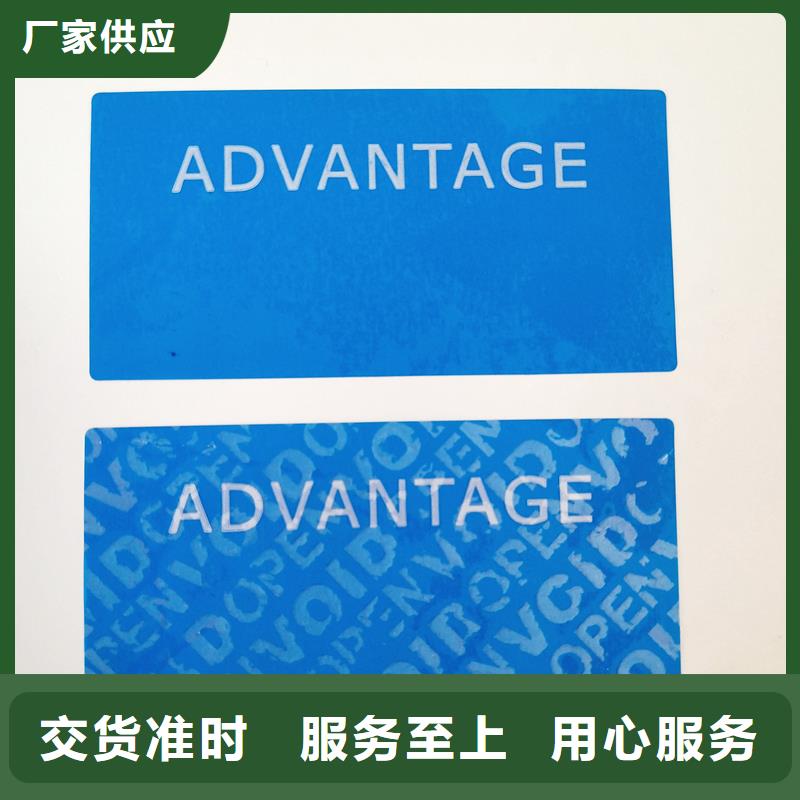 定安县防伪标贴订做报价面膜防伪标签