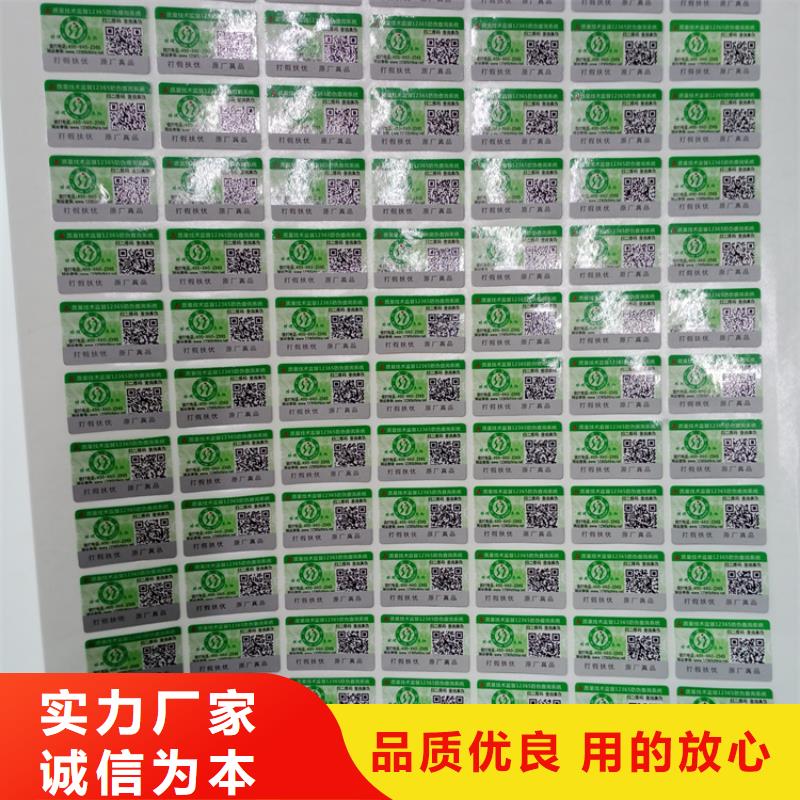 防伪标签贴纸工厂化妆品防伪贴纸